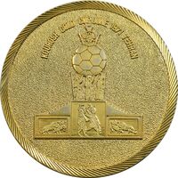 مدال جام فوتبال کوروش 1350 - AU - محمد رضا شاه