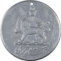 مدال یادبود تشریفات نخست وزیری - شماره 24824 - AU - محمد رضا شاه