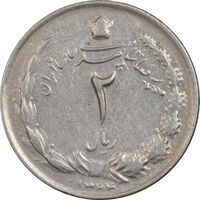 سکه 2 ریال 1344 - VF35 - محمد رضا شاه