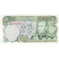 اسکناس 50 ریال (انصاری - یگانه) - تک - UNC61 - محمد رضا شاه