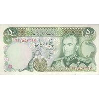 اسکناس 50 ریال (انصاری - یگانه) - تک - AU58 - محمد رضا شاه