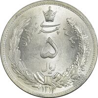 سکه 5 ریال 1312 - MS64 - رضا شاه