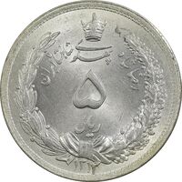 سکه 5 ریال 1312 - MS65 - رضا شاه