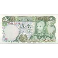 اسکناس 50 ریال (آموزگار - یگانه) - تک - UNC63 - محمد رضا شاه