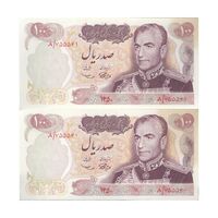 اسکناس 100 ریال 1350 - جفت - UNC62 - محمد رضا شاه