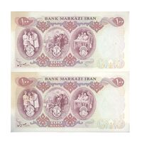 اسکناس 100 ریال 1350 - جفت - UNC62 - محمد رضا شاه