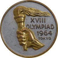 نشان یادبود المپیک توکیو 1964 - AU - ژاپن