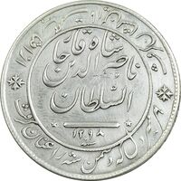 مدال نقره شیردل 1298 - VF35 - ناصرالدین شاه