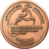 مدال یادبود ورزشی دومین دوره بازیهای بانوان کشورهای اسلامی - AU - جمهوری اسلامی