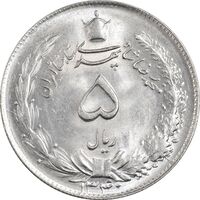 سکه 5 ریال 1340 - MS65 - محمد رضا شاه