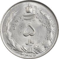 سکه 5 ریال 1344 - MS62 - محمد رضا شاه