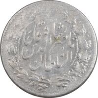 سکه شاهی 1301 - AU55 - ناصرالدین شاه