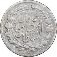 سکه ربعی 1327 - EF40 - محمد علی شاه