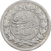 سکه شاهی 1326 صاحب زمان - EF40 - محمد علی شاه