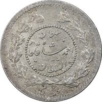 سکه ربعی 1339 دایره کوچک - MS61 - احمد شاه
