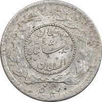سکه ربعی 1343 دایره کوچک - MS63 - احمد شاه