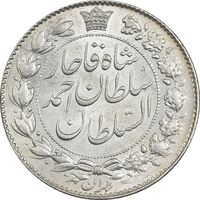 سکه 2000 دینار 1330 خطی - تاریخ زیر پای شیر - MS62 - احمد شاه