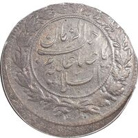 سکه شاهی 1341 صاحب زمان - خارج از مرکز - AU58 - احمد شاه