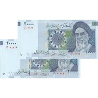 اسکناس 20000 ریال (حسینی - شیبانی) تصویر بزرگ - امضا بزرگ - جفت - UNC63 - جمهوری اسلامی