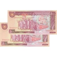 اسکناس 5000 ریال (بنی صدر - نوبری) - جفت - UNC63 - جمهوری اسلامی