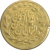 سکه طلا 5000 دینار خطی - صاحب الزمان - نوشته بزرگ - AU50 - مظفرالدین شاه