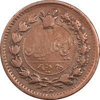 سکه 25 دینار 1296 - VF30 - ناصرالدین شاه