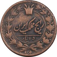 سکه 50 دینار بدون تاریخ - EF40 - ناصرالدین شاه