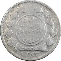 سکه شاهی 1333 دایره کوچک - VF35 - احمد شاه