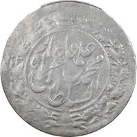 سکه شاهی 1326 - VF30 - محمد علی شاه