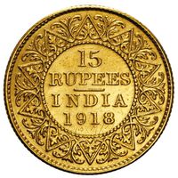 سکه 15 روپیه طلا جرج پنجم