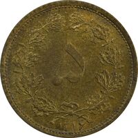 سکه 5 دینار 1316 برنز - MS62 - رضا شاه