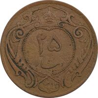سکه 25 دینار 1314 مس - EF45 - رضا شاه