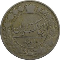 سکه 100 دینار 1307 - VF25 - رضا شاه