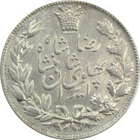 سکه 5000 دینار 1306 خطی - EF45 - رضا شاه