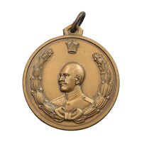 مدال دو و راهپیمایی یادبود رضا شاه - کوچک - UNC - محمد رضا شاه