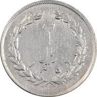 سکه 2 ریال 1359 - چرخش 180 درجه - AU50 - جمهوری اسلامی