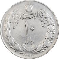 سکه 10 ریال 1341 (ضخیم) - VF30 - محمد رضا شاه