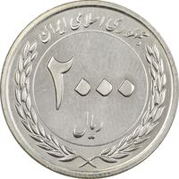 سکه 2000 ریال 1389 - چرخش 90 درجه - MS64 - جمهوری اسلامی
