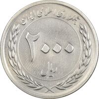 سکه 2000 ریال 1389 - چرخش 45 درجه - AU58 - جمهوری اسلامی