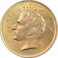 سکه 20 ریال 1353 بازی های آسیایی - طلایی - AU58 - محمد رضا شاه