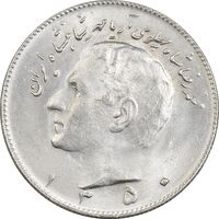 سکه 10 ریال 1350 - MS62 - محمد رضا شاه