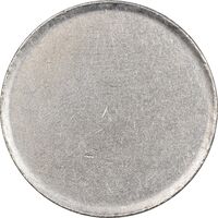 پولک سکه 50 ریال بارگاه حضرت معصومه - AU - جمهوری اسلامی