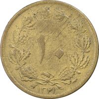 سکه 10 دینار 1321 - AU50 - محمد رضا شاه