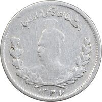 سکه 500 دینار 1327 تصویری - VF30 - محمد علی شاه