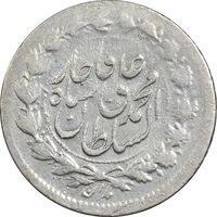 سکه ربعی 1327 - EF45 - محمد علی شاه