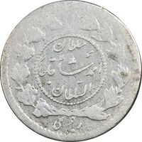 سکه ربعی 1327 دایره کوچک - چرخش 45 درجه - VF30 - احمد شاه