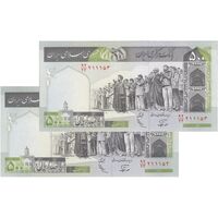 اسکناس 500 ریال (نوربخش - عادلی) امضاء کوچک - شماره کوچک - جفت - UNC63 - جمهوری اسلامی
