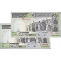 اسکناس 500 ریال (نوربخش - عادلی) امضاء کوچک - شماره بزرگ - جفت - UNC62 - جمهوری اسلامی