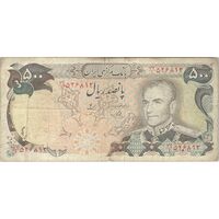 اسکناس 500 ریال (یگانه - خوش کیش) - تک - VF20 - محمد رضا شاه