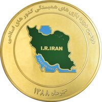 مدال یادبود دومین دوره بازی های همبستگی کشورهای اسلامی 1388 - UNC - جمهوری اسلامی